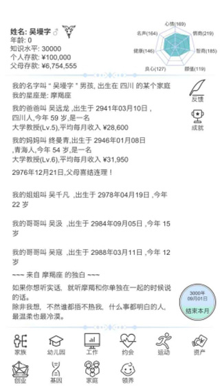 模拟人生路最新版本 模拟人生路最新版本