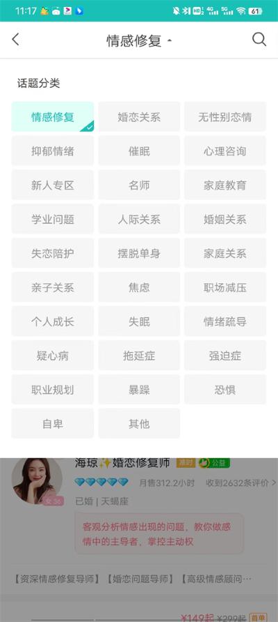 松果倾诉倾听者app 松果倾诉倾听者app
