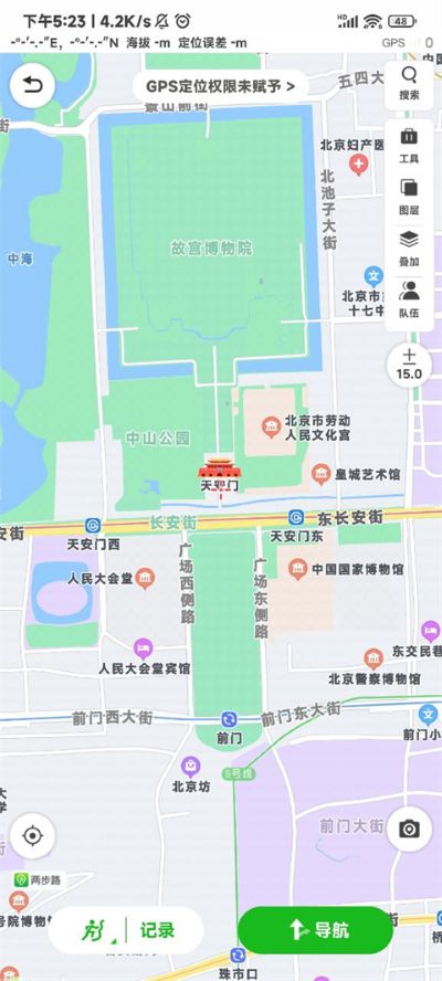 两步路户外助手软件 两步路户外助手软件