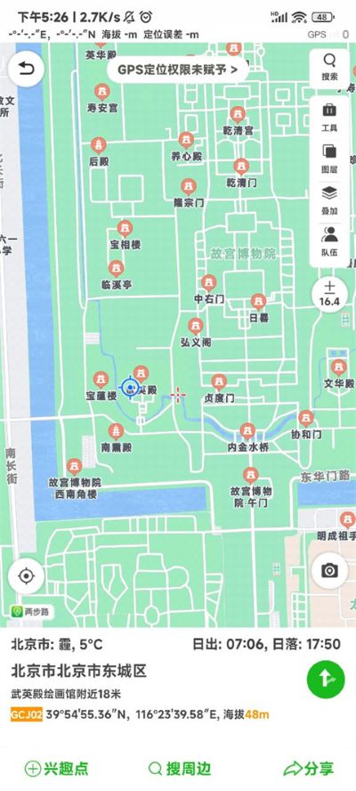 两步路户外助手软件 两步路户外助手软件
