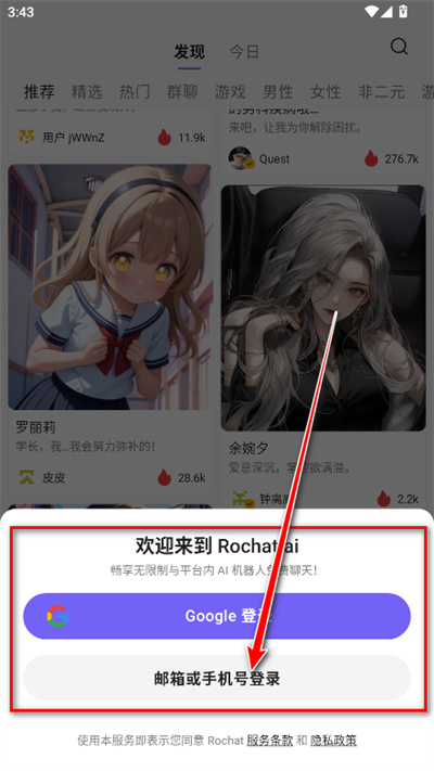 Rochat