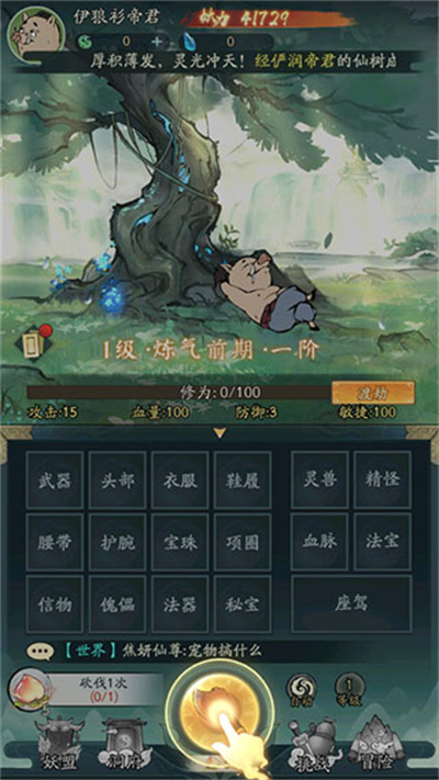 寻道大千最新版本 寻道大千最新版本