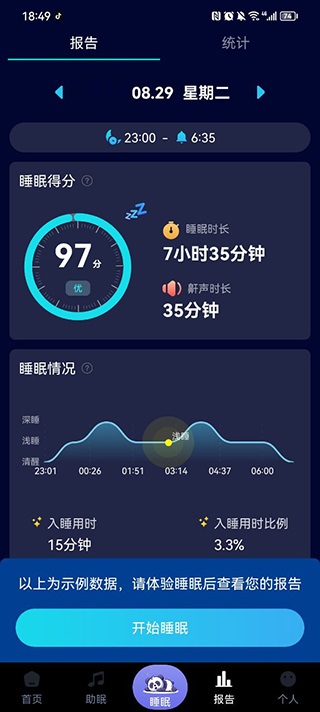 熊猫睡眠app 熊猫睡眠app