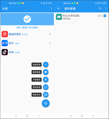 杜比大喇叭模块 杜比大喇叭模块