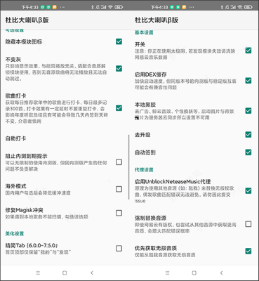 杜比大喇叭模块 杜比大喇叭模块