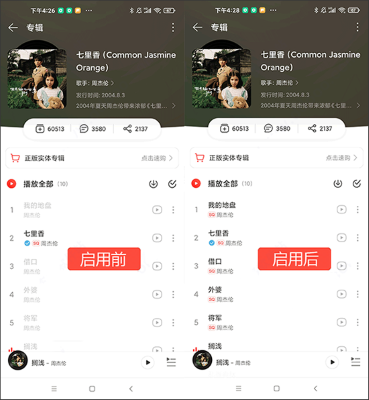 杜比大喇叭模块 杜比大喇叭模块