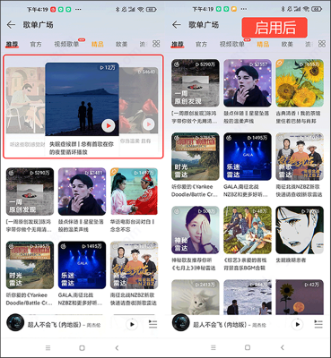 杜比大喇叭模块 杜比大喇叭模块