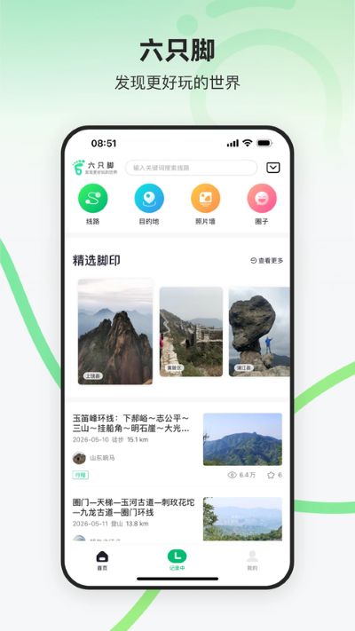 六只脚卫星地图 六只脚卫星地图