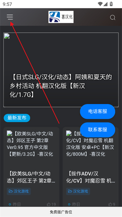 囧汉化盒子 囧汉化盒子
