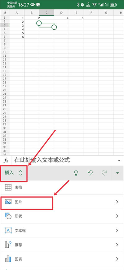 ΢��Excel
