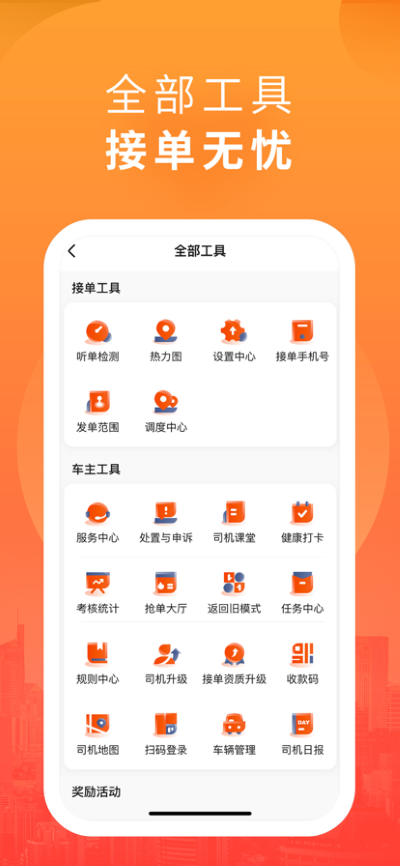 优迅快车乘客端最新版 优迅快车乘客端最新版