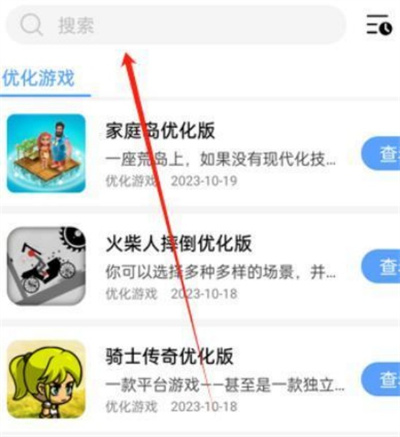 小虎队软件库 小虎队软件库