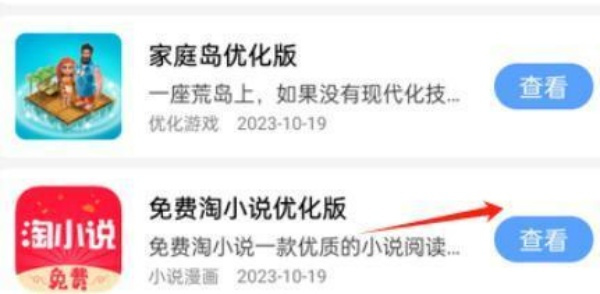 小虎队软件库 小虎队软件库
