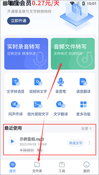 录音专家转文字软件 录音专家转文字软件