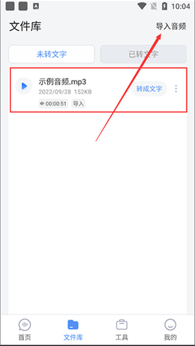 录音专家转文字软件 录音专家转文字软件