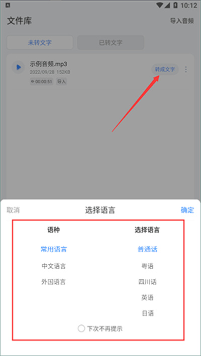 录音专家转文字软件 录音专家转文字软件