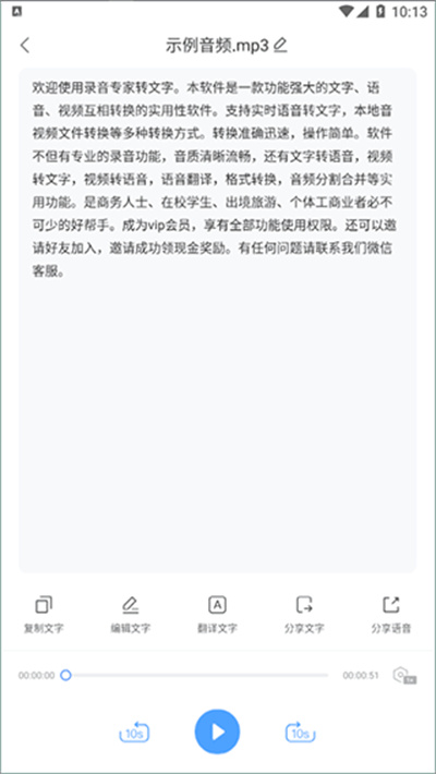 录音专家转文字软件 录音专家转文字软件