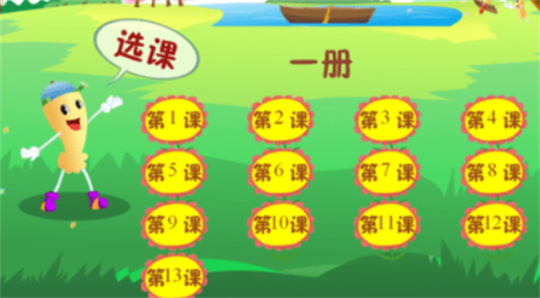 直映认字 直映认字