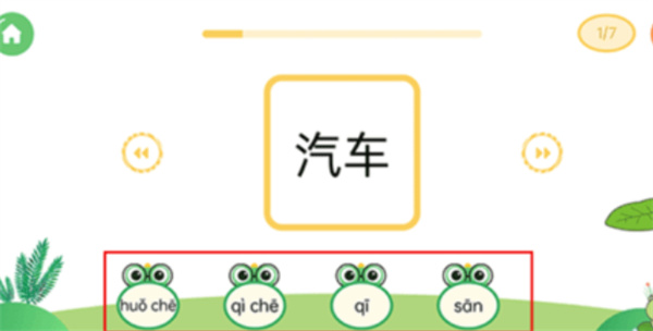 直映认字 直映认字