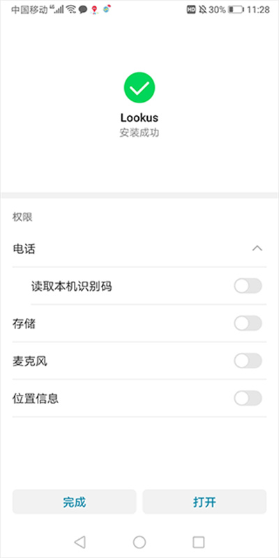 lookus官方版 lookus官方版