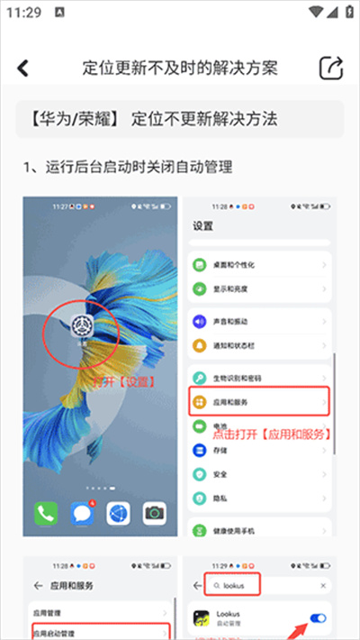 lookus官方版 lookus官方版