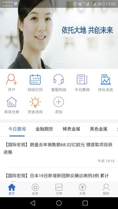 大地期货app 大地期货app