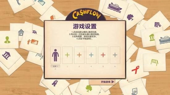 穷爸爸富爸爸现金流游戏手机版(CASHFLOW) 穷爸爸富爸爸现金流游戏手机版(CASHFLOW)
