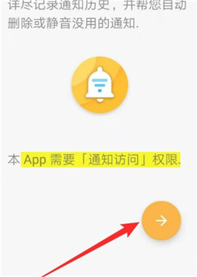 通知滤盒高级版 通知滤盒高级版