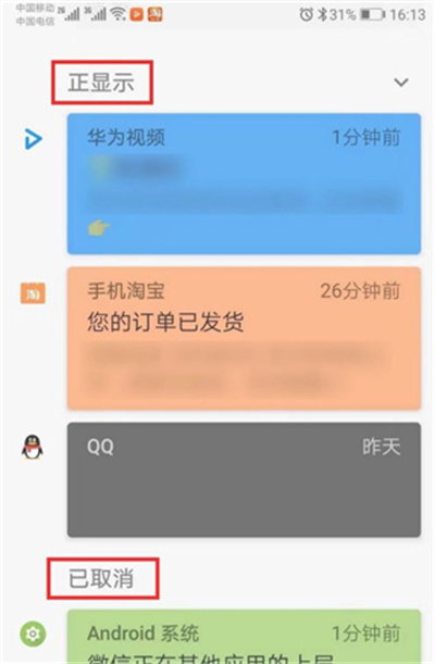 通知滤盒高级版 通知滤盒高级版