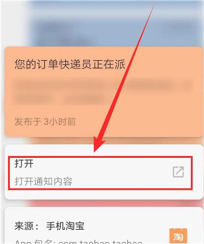通知滤盒高级版 通知滤盒高级版