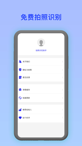 识别植物app 识别植物app