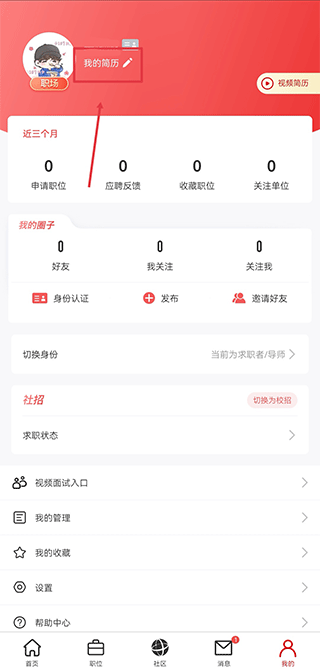 国聘网 国聘网