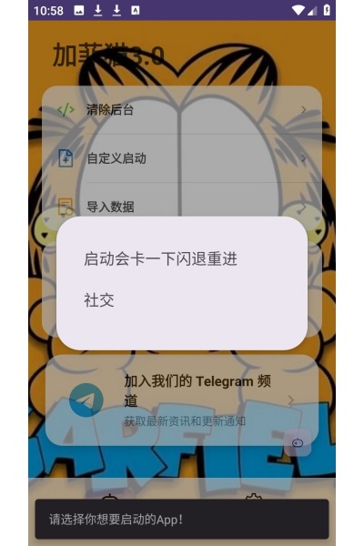 加菲猫3.0app 加菲猫3.0app