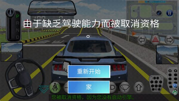 模拟真车驾驶课游戏 模拟真车驾驶课游戏