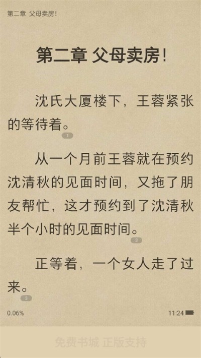 免费电子书 免费电子书