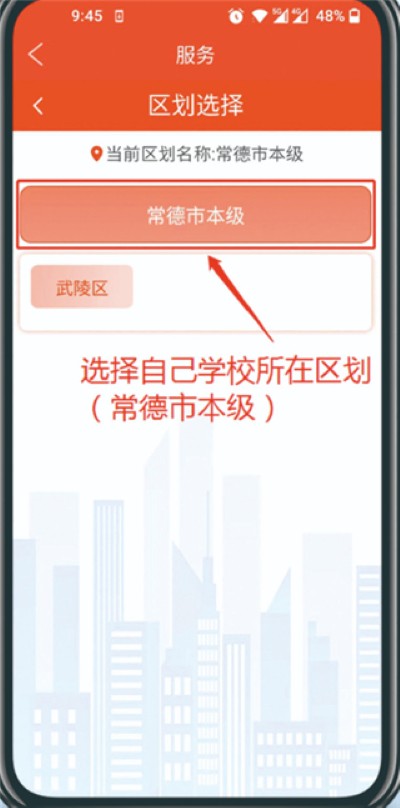 我的常德app安卓版 我的常德app安卓版