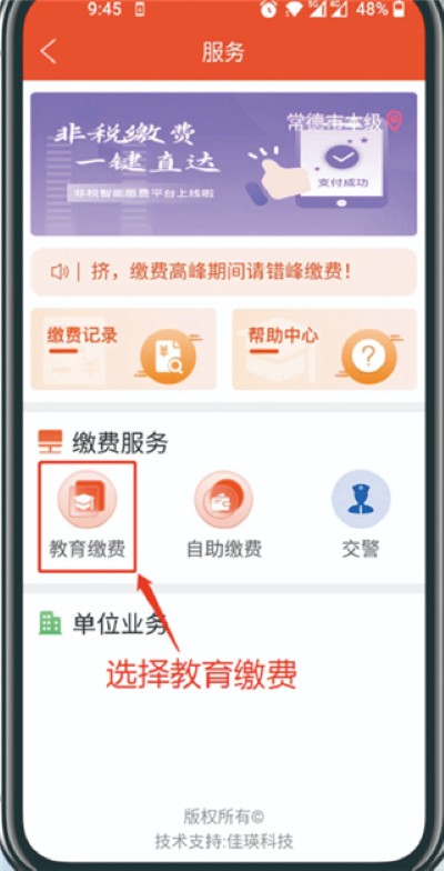 我的常德app安卓版 我的常德app安卓版