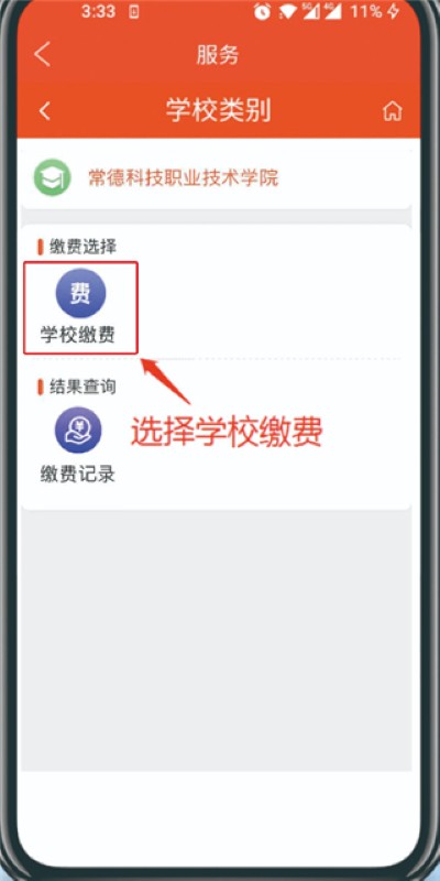 我的常德app安卓版 我的常德app安卓版