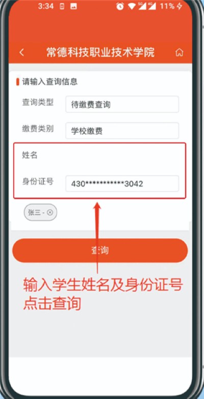 我的常德app安卓版 我的常德app安卓版