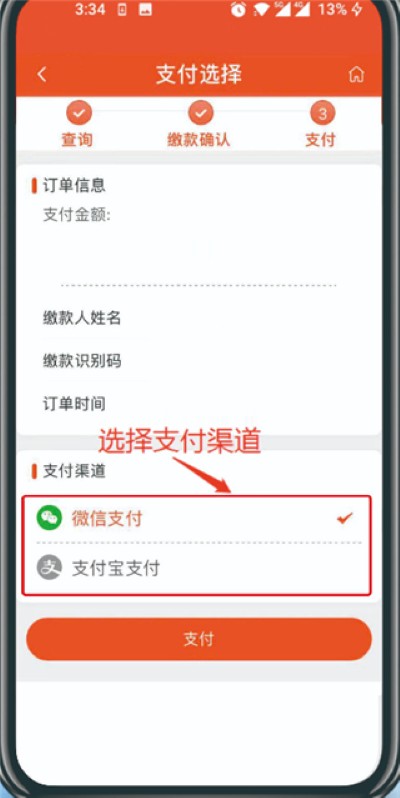 我的常德app安卓版 我的常德app安卓版