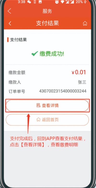 我的常德app安卓版 我的常德app安卓版