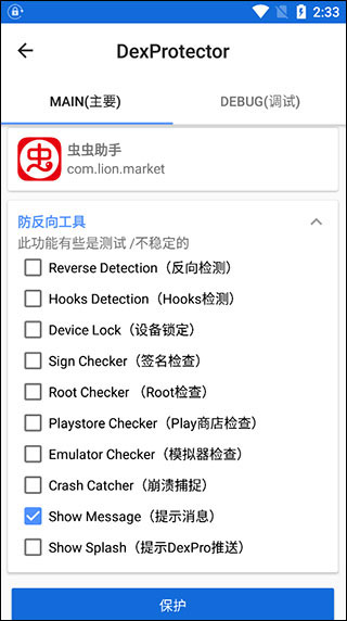 dexprotector��������