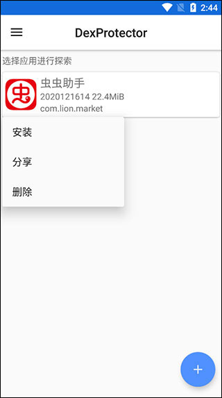 dexprotector��������