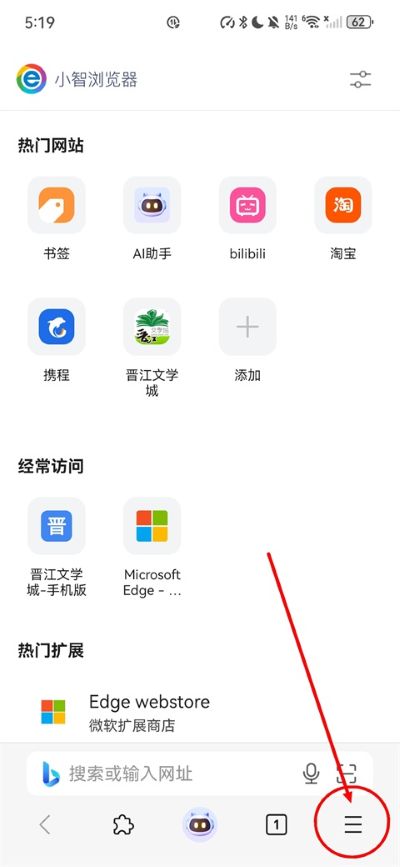 小智浏览器安卓版 小智浏览器安卓版