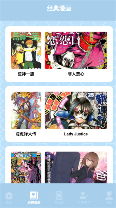 弗士漫画 弗士漫画