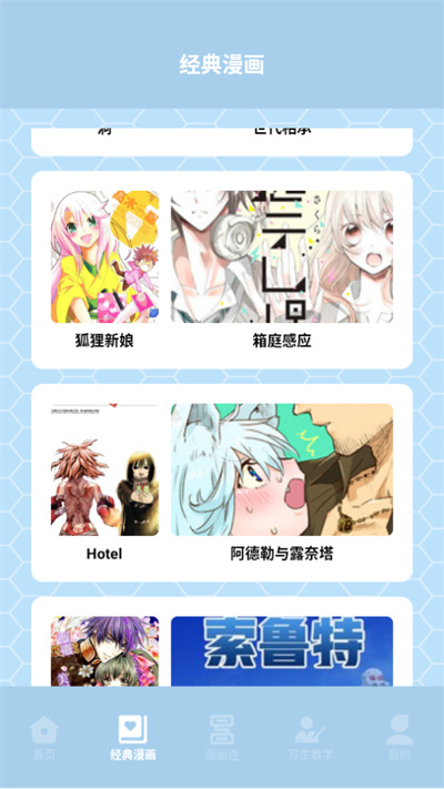 弗士漫画 弗士漫画