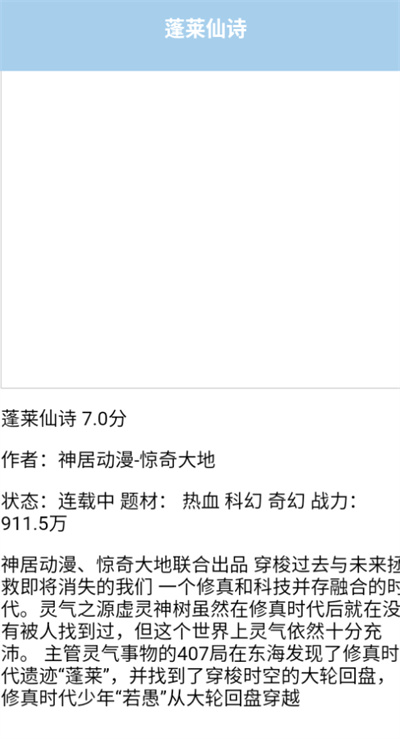 弗士漫画 弗士漫画