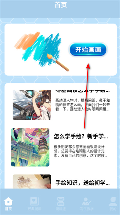 弗士漫画 弗士漫画