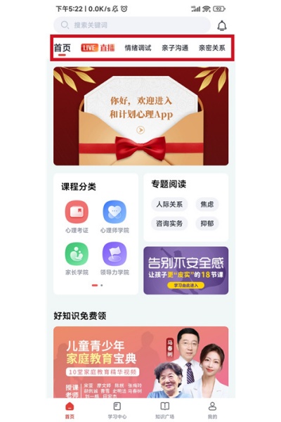 和计划心理app 和计划心理app
