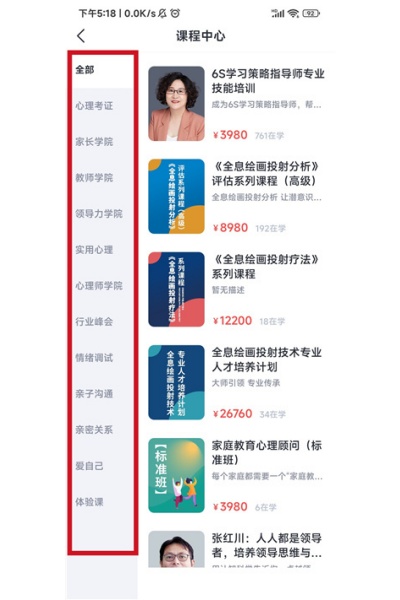 和计划心理app 和计划心理app